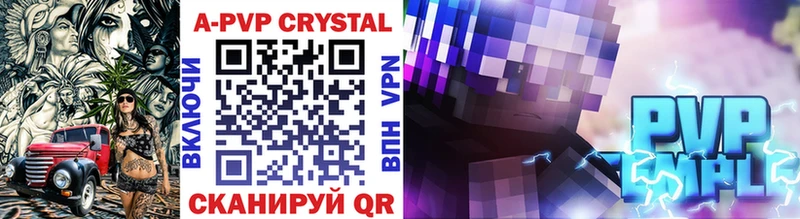 Альфа ПВП Crystall Нефтекамск