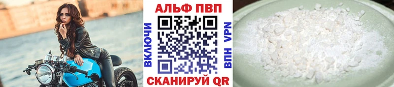 Alpha-PVP VHQ  Купить где  Нефтекамск 