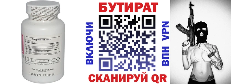 Бутират оксана  Купить закладки  Нефтекамск 