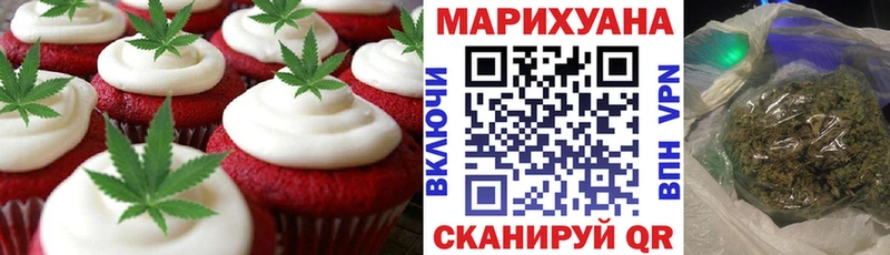 Купить где  Нефтекамск  Еда ТГК марихуана 