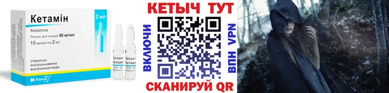 Купить  Нефтекамск  КЕТАМИН VHQ 
