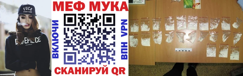 Меф мука  Купить закладки  Нефтекамск 
