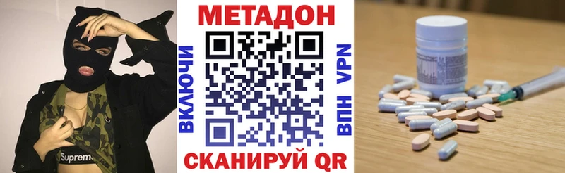 Метадон белоснежный  Купить закладки  Нефтекамск 