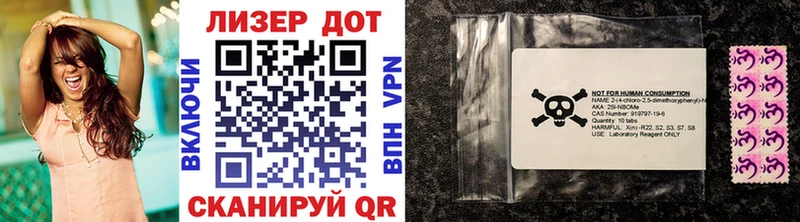 Марки 25I-NBOMe 1,8мг  Купить где  Нефтекамск 